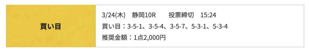 競輪RIDE_無料予想