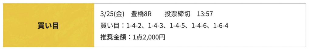 競輪RIDE_無料予想