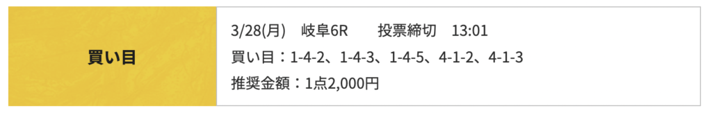 競輪RIDE_無料予想