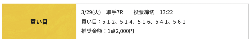 競輪RIDE_無料予想
