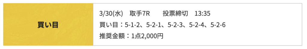 競輪RIDE_無料予想