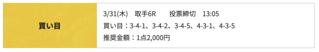 競輪RIDE_無料予想