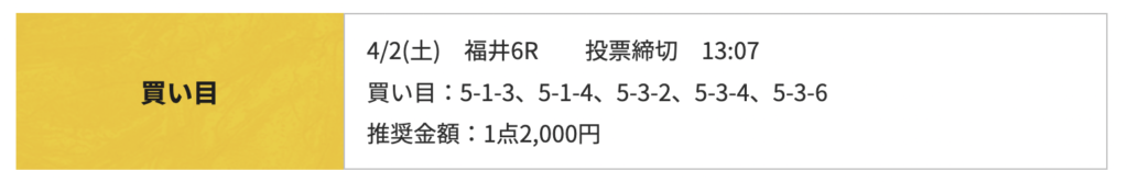 競輪RIDE_無料予想