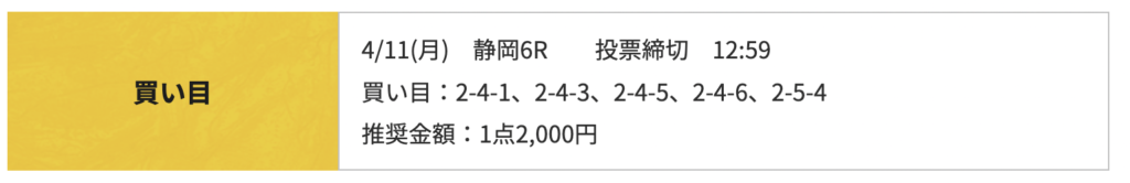 競輪RIDE_無料予想