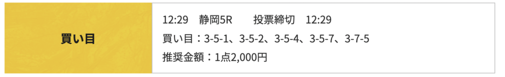 競輪RIDE_無料予想