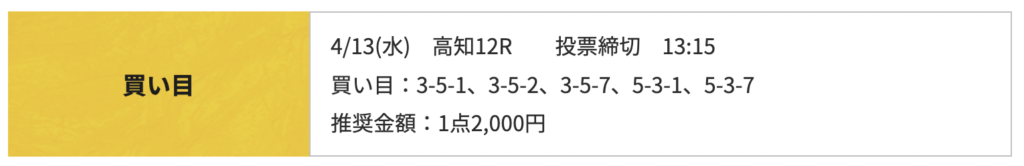 競輪RIDE_無料予想
