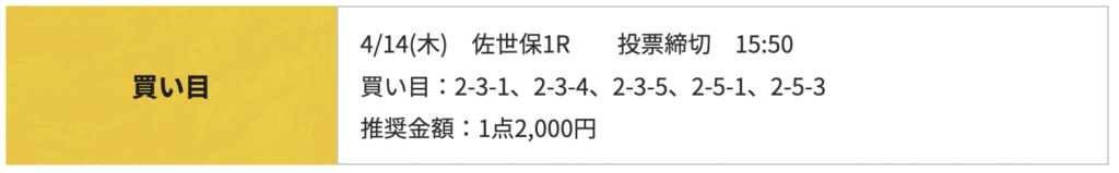 競輪RIDE_無料予想